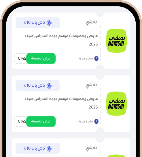 Qansah Mobile App